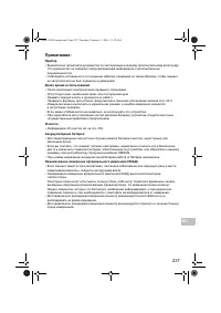 Страница 239