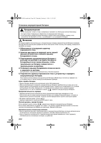 Страница 244