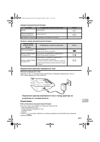 Страница 245