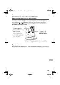 Страница 253