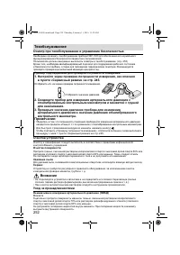 Страница 254