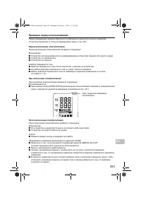 Страница 255