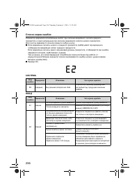 Страница 258