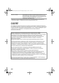 Страница 262