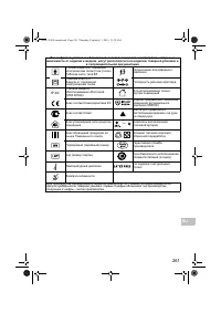 Страница 263