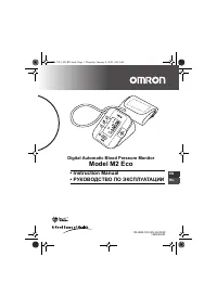 Omron M2 Eco (HEM-7051-RU)