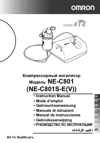 Omron Comp Air NE-C801