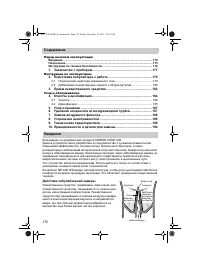 Страница 172