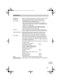 Страница 173