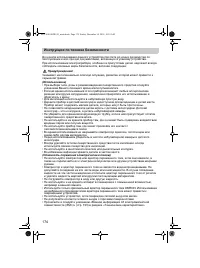 Страница 174