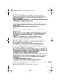 Страница 175