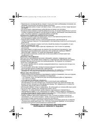 Страница 176