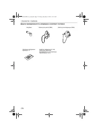 Страница 178