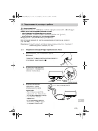 Страница 179