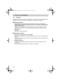 Страница 184
