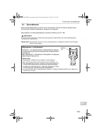Страница 185