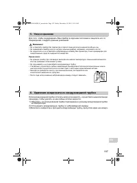 Страница 187