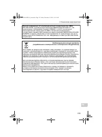 Страница 193