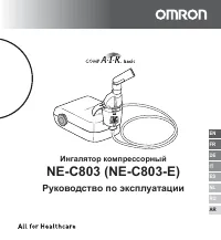 Omron Comp Air NE-C803 basic