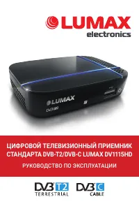 Lumax DV-1115HD