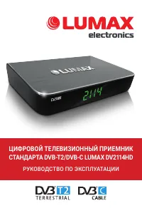 Lumax DV-2114HD