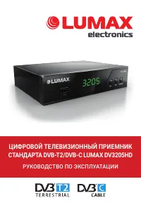 Lumax DV-3205HD