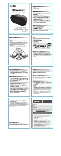Perfeo PF_A4098 KHRONUM