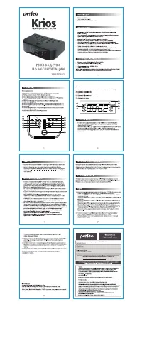 Perfeo PF_A4484 KRIOS