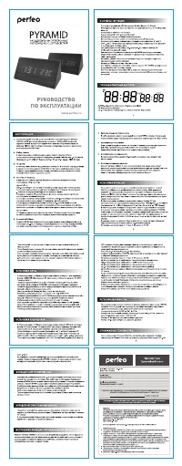 Perfeo PF-S710T PYRAMID