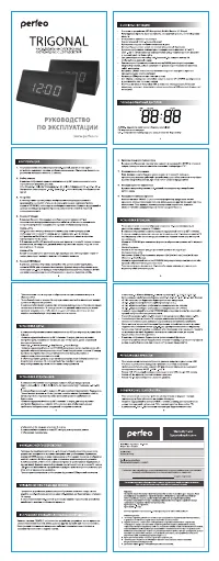 Perfeo PF-S711T TRIGONAL