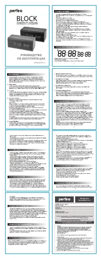 Perfeo PF-S718T BLOCK