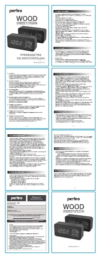Perfeo PF-S736 WOOD