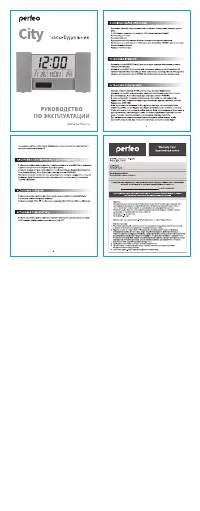 Perfeo PF-S2056 CITY