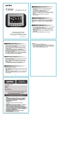 Perfeo PF-S3332CS COLOR