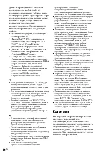 Страница 46