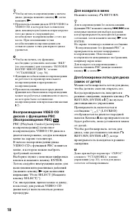 Страница 18
