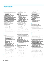 Страница 100