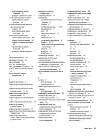 Страница 101