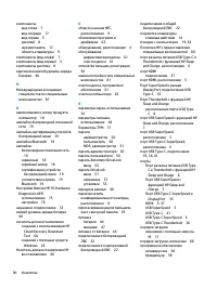 Страница 102