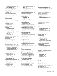 Страница 103