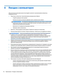 Страница 100