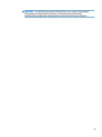 Страница 101