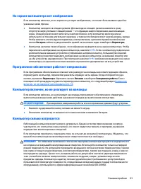 Страница 103