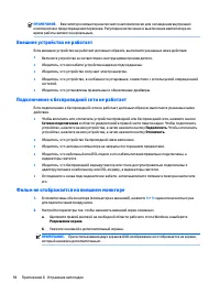 Страница 104