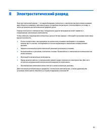 Страница 105