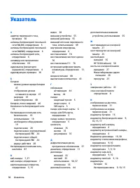 Страница 106