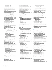 Страница 108