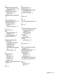 Страница 109