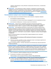 Страница 101