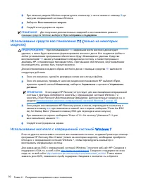 Страница 102